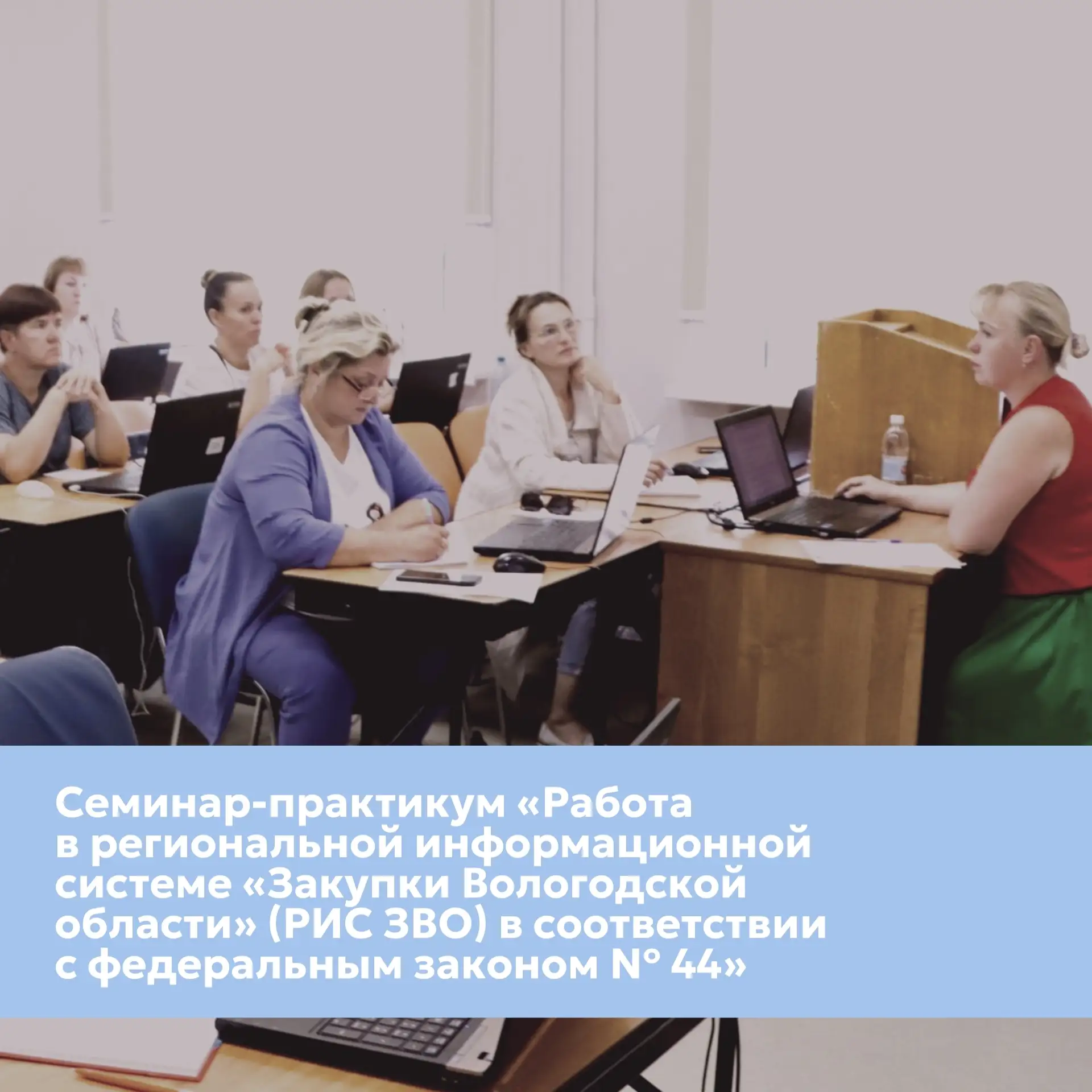 Вологодский институт развития образования организует уникальное мероприятие!