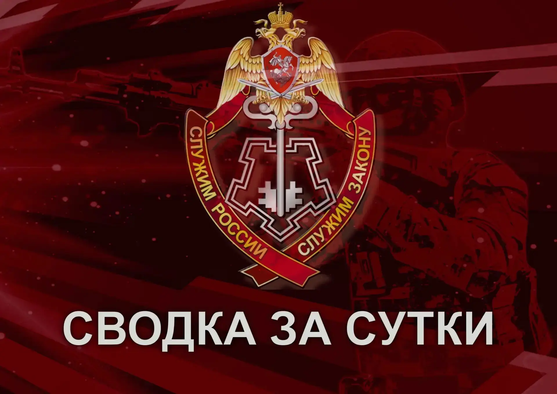 ‼️ Нарядами групп задержания вневедомственной охраны: 

🚨 Отработано 75 сигналов «Тревога», поступи