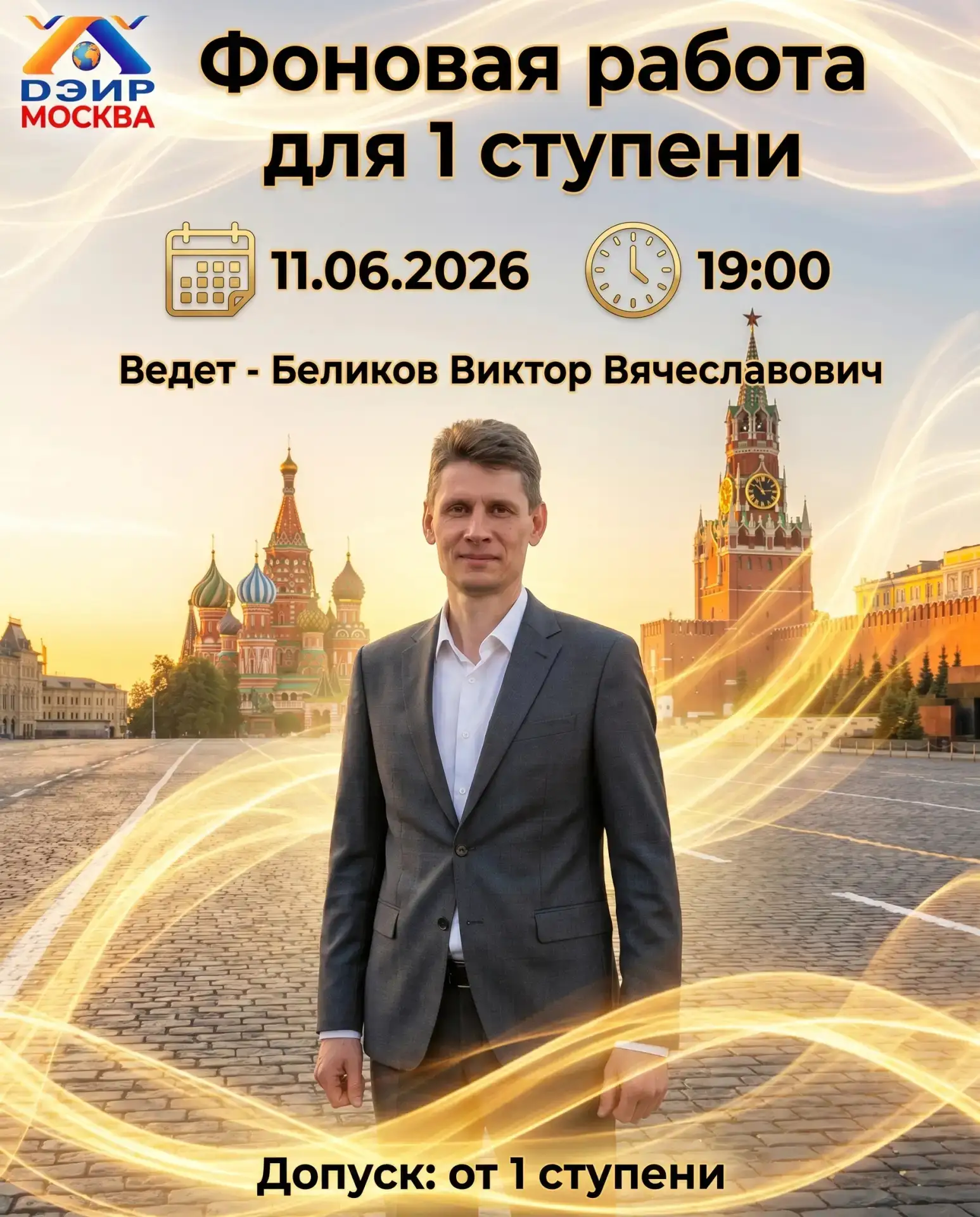 Вниманию 1 ступени и не только! Фоновая работа и работа с объектом 1 ступени (2в1).