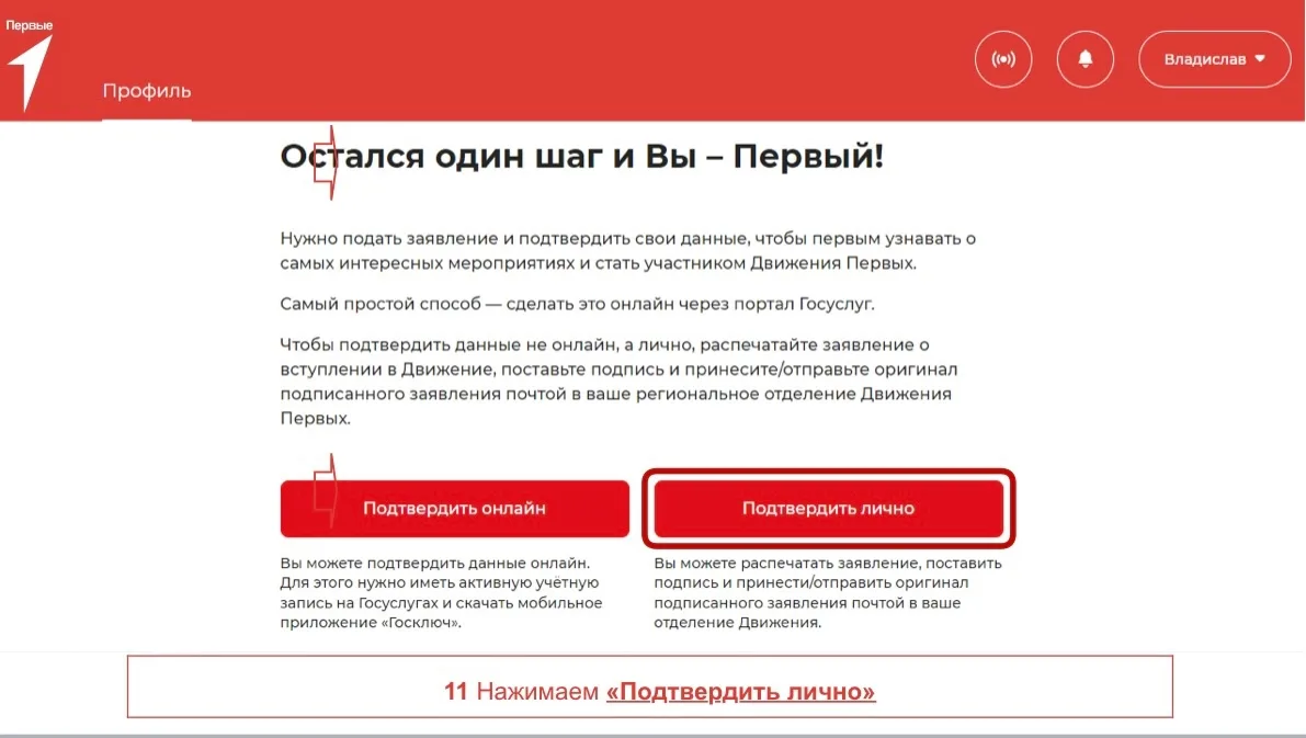 ❓Как вступить в Движение Первых❓  Прилагаем для Вас инструкцию, как пройти регистрацию в Движение Пе
