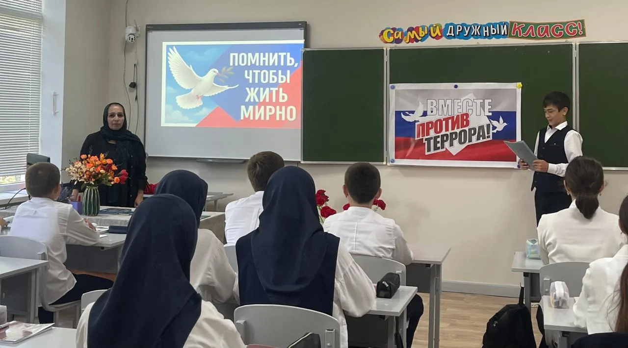 Тематические уроки «Мы против террора» в нашем лицее.