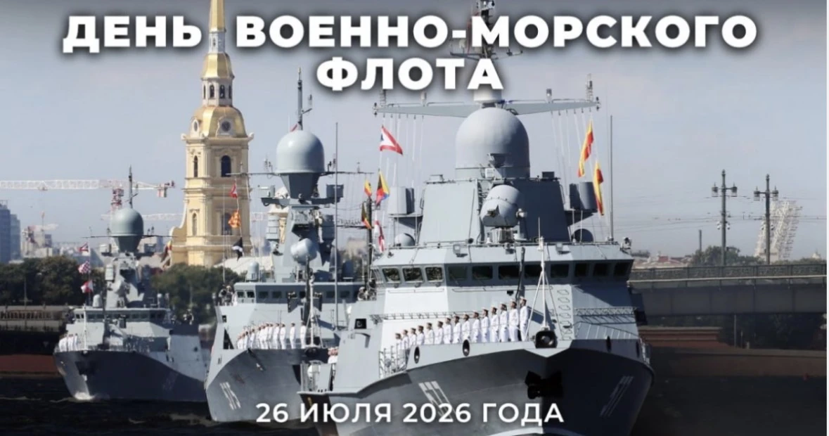 ⚓️ День Военно-Морского Флота! 
 
История мощи и гордости России неразрывно связана с морем. 

Сегод