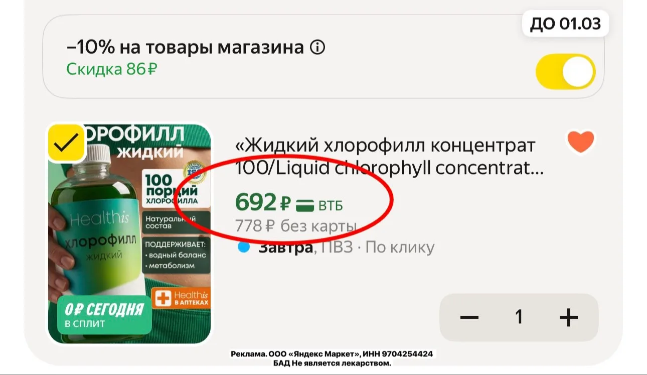 ВЫГОДНО‼️