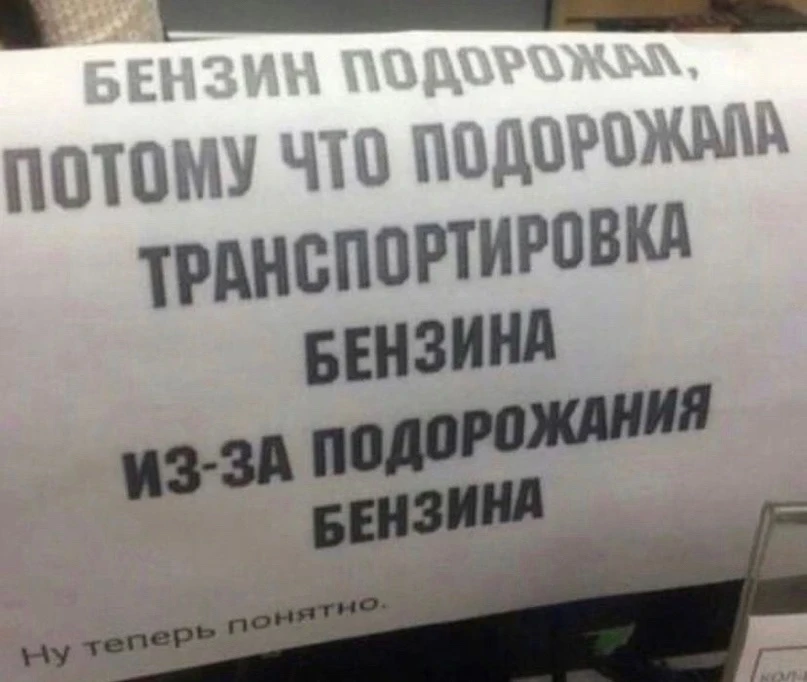 ⚡ Бензин в Томской области с начала года подорожал до 2,7%