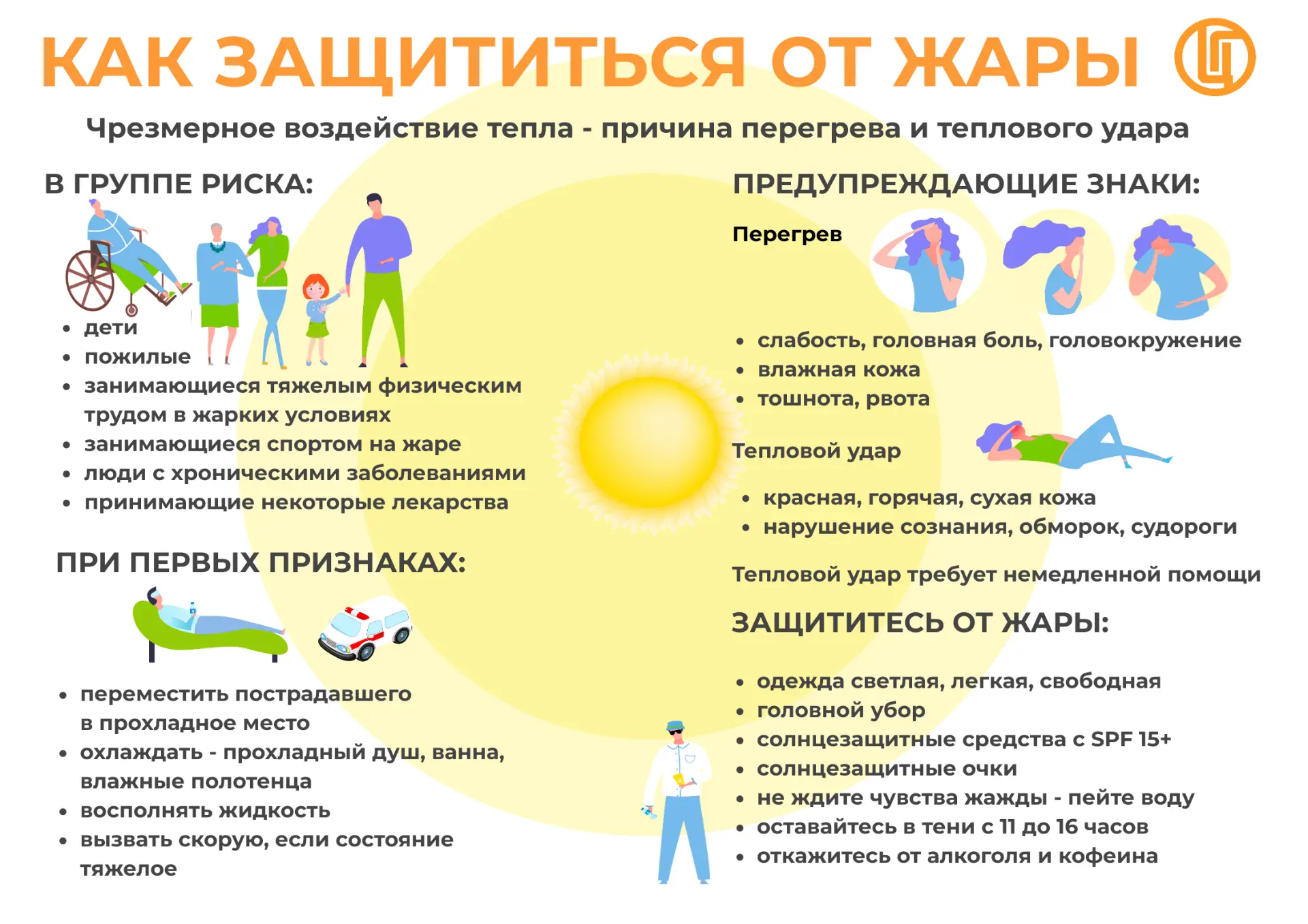 Жара 30-32 градуса в Тульской области с сохранением до 12 июня ☀️