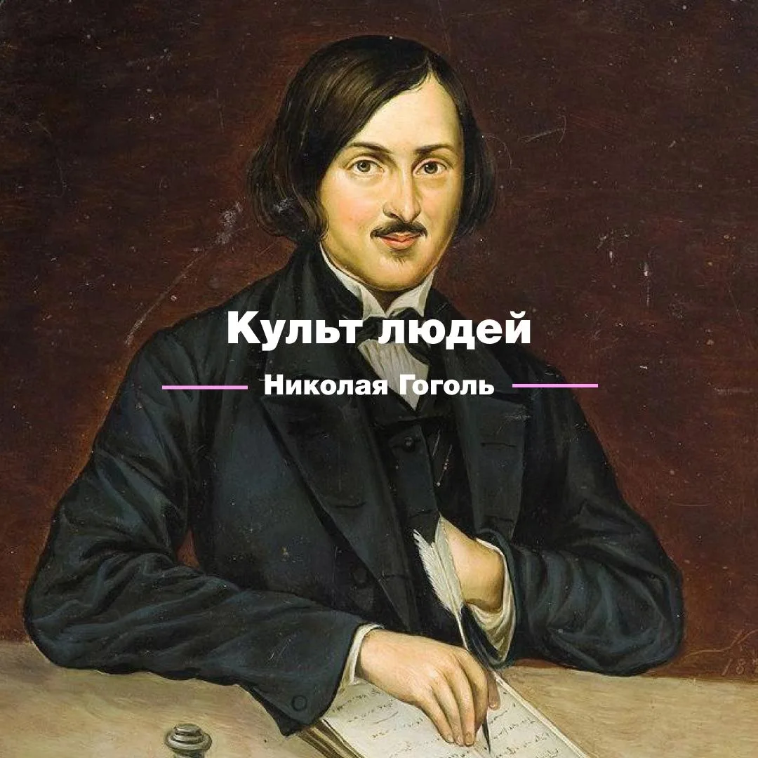 #культистории