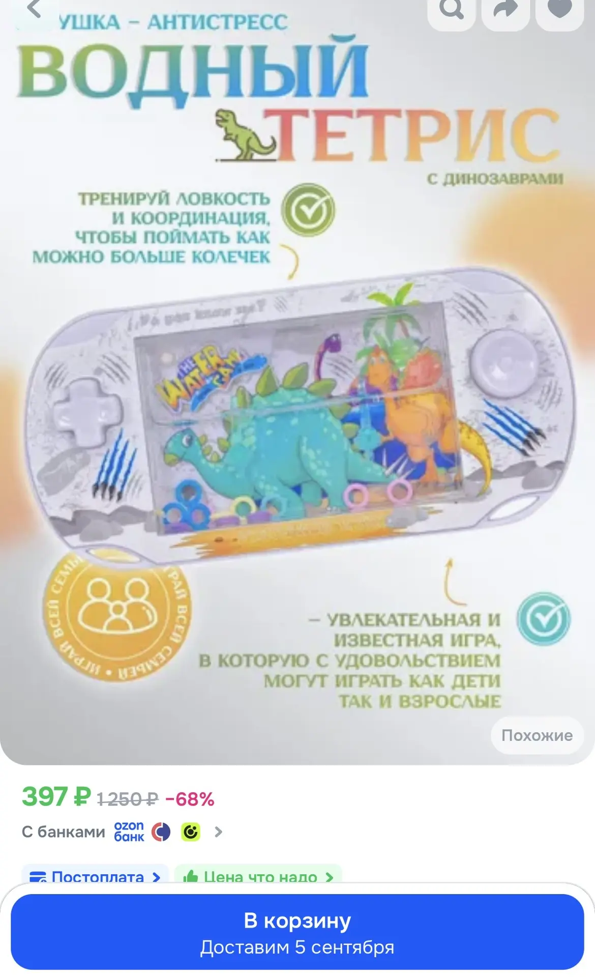 Водный тетрис с Динозаврами / игрушка-антистресс, серый