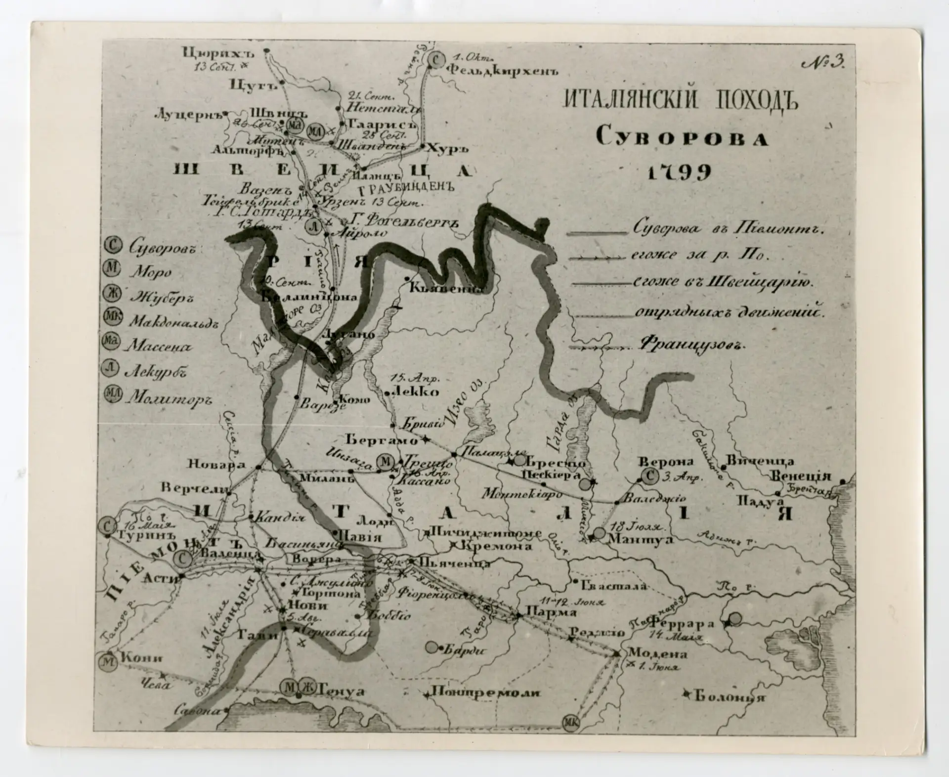 15 августа 1799 года в ходе войн Второй коалиции (1798-1802) объединенная русско-австри...