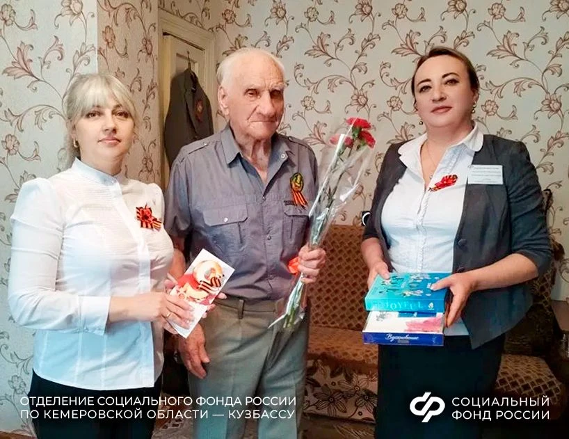 Сотрудники Отделения СФР по Кемеровской области поздравили с Днем Победы ветеранов Великой Отечестве