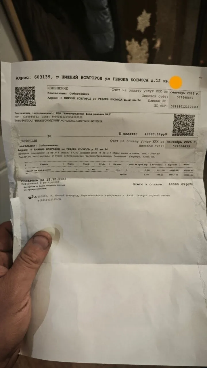 Будьте внимательны, в Нижегородской области в почтовые ящики начали раскидывать поддель...