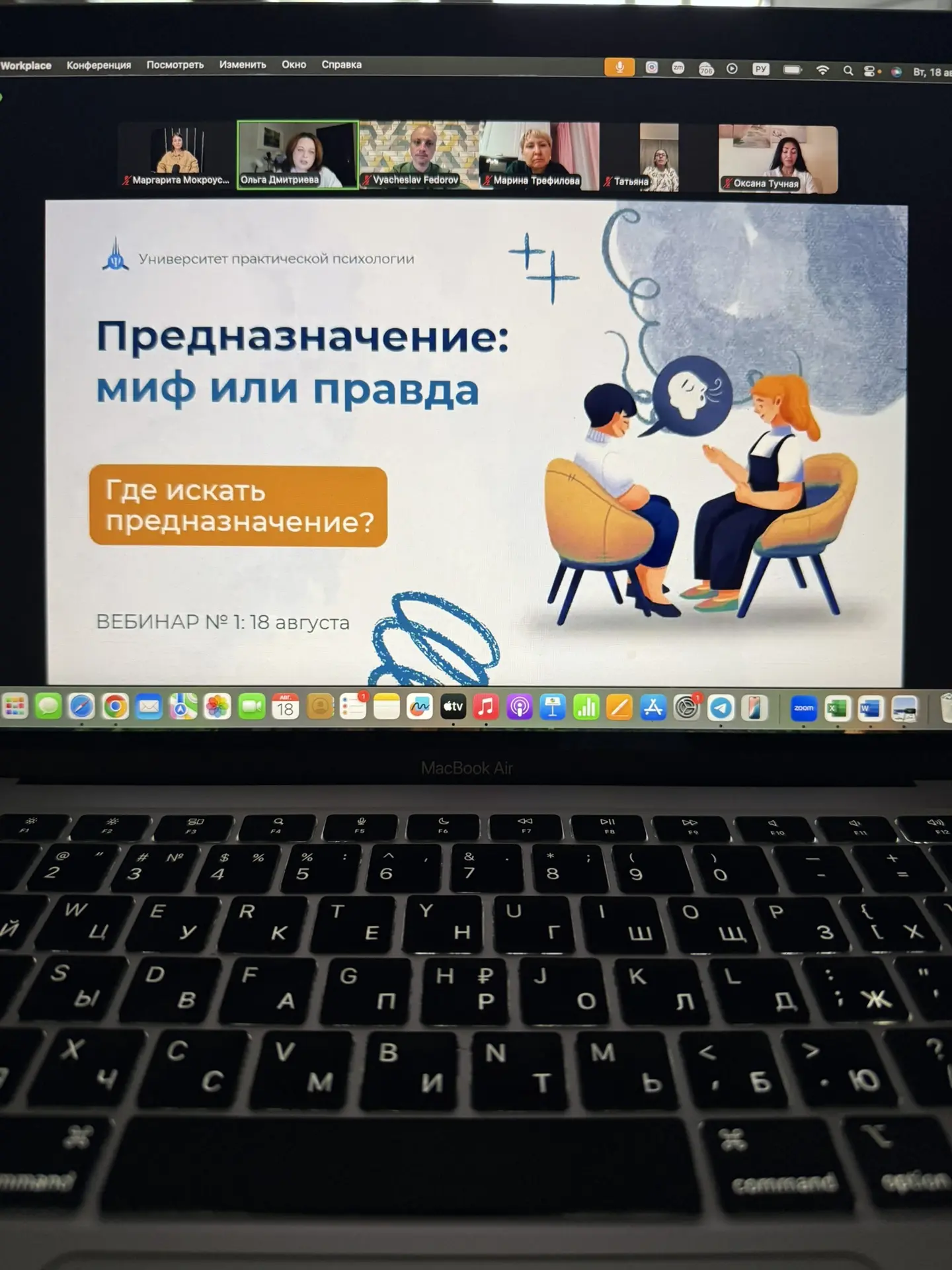 Итак, мы начали практикум по Профориентации!