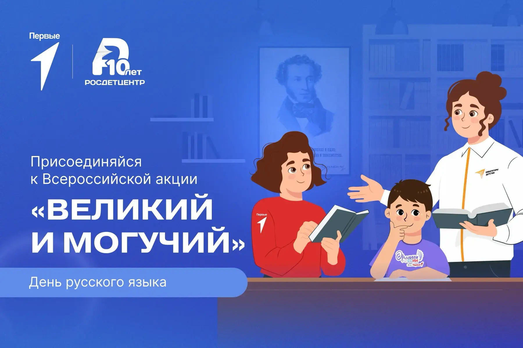 📚ВЕЛИКИЙ И МОГУЧИЙ📚