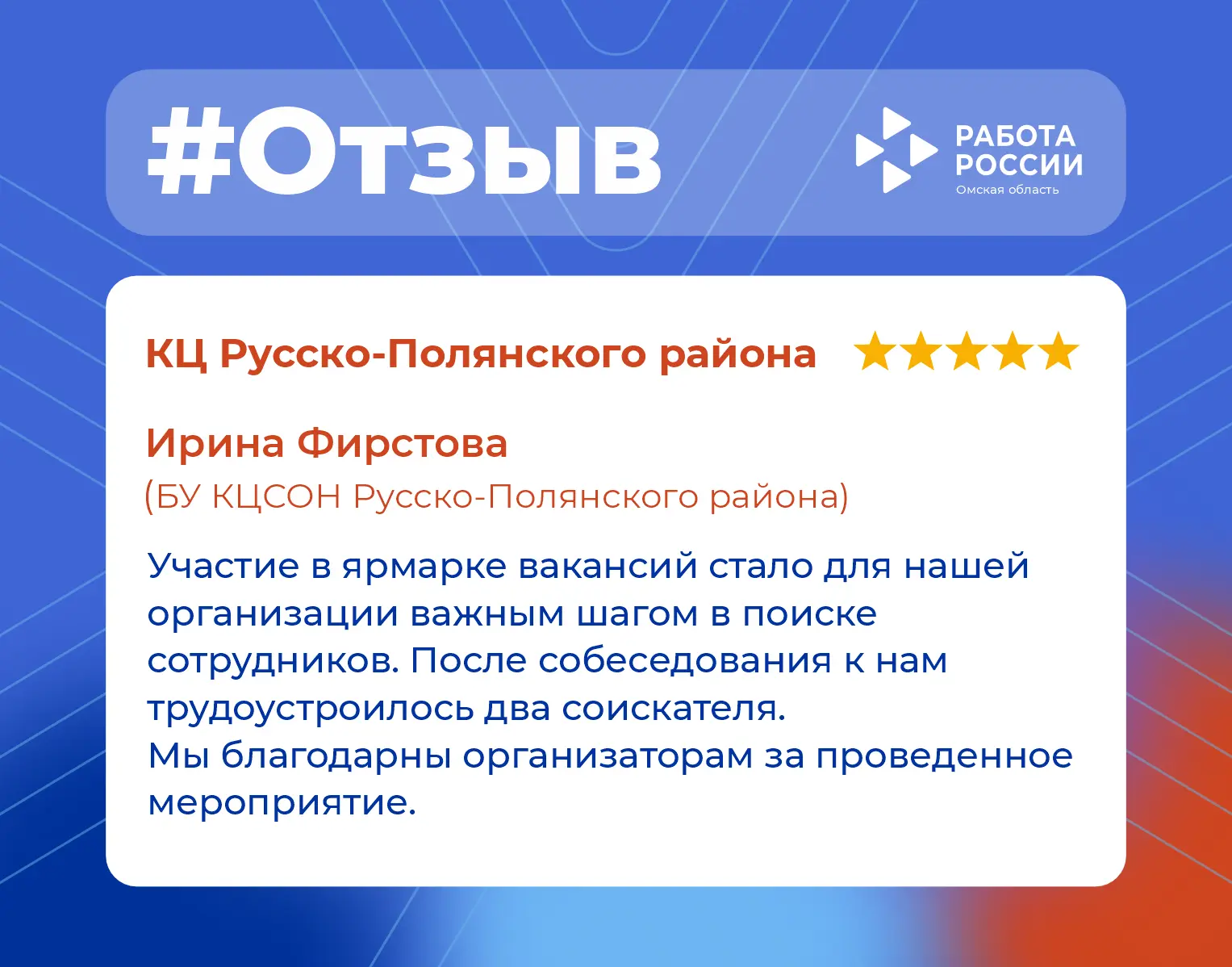🌟 Спасибо за тёплый отклик и доверие к нам! 😊