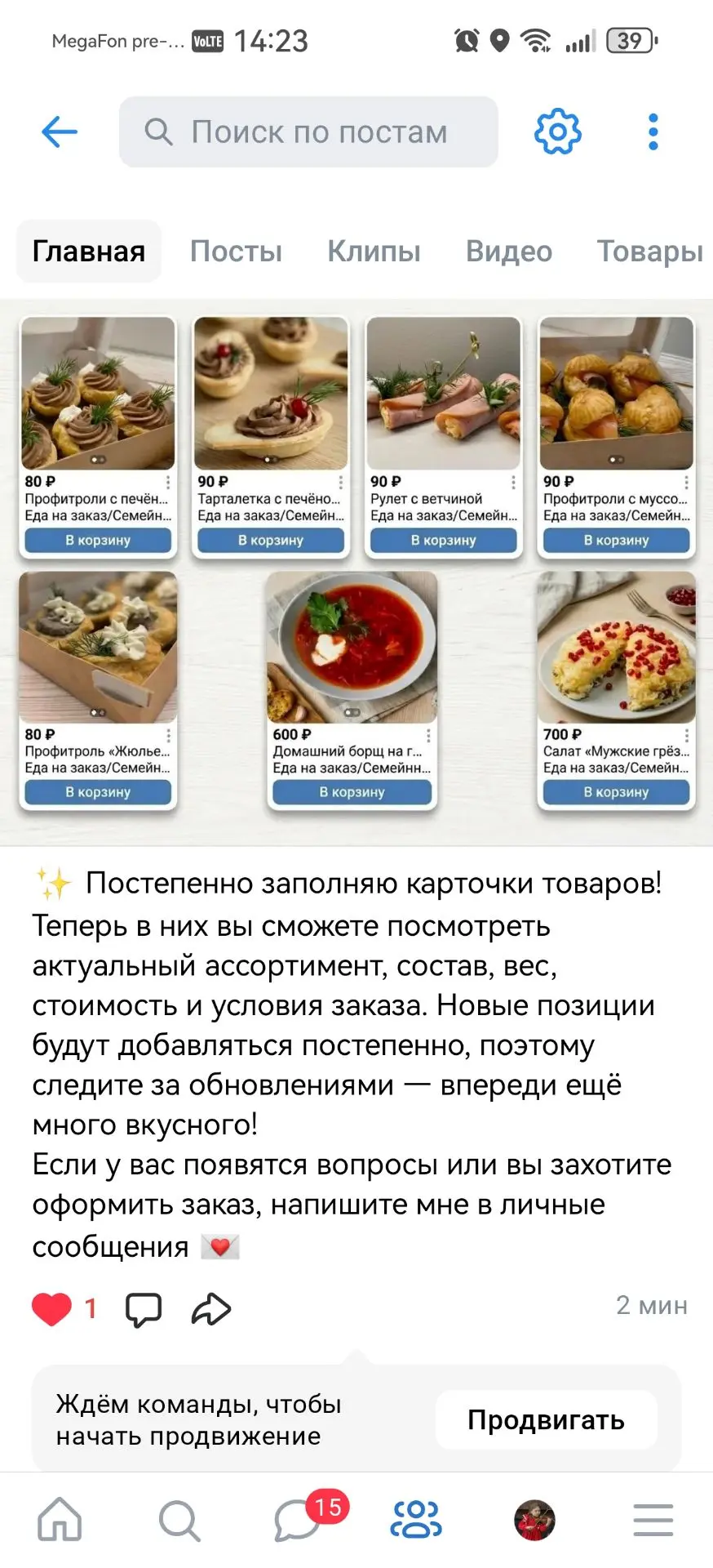 https://vk.ru/eda_kudrovo_marinasol