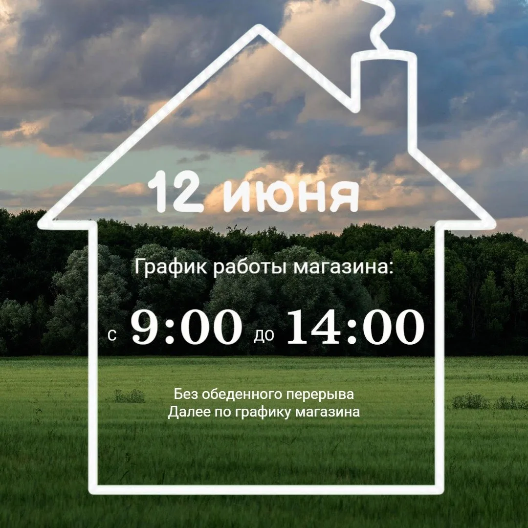 📍 Наш адрес: г. Бирюч ул. 65 лет победы д. 9

📞 Телефон для справок: +7 910 326 58-02
.
Ждём вас! 