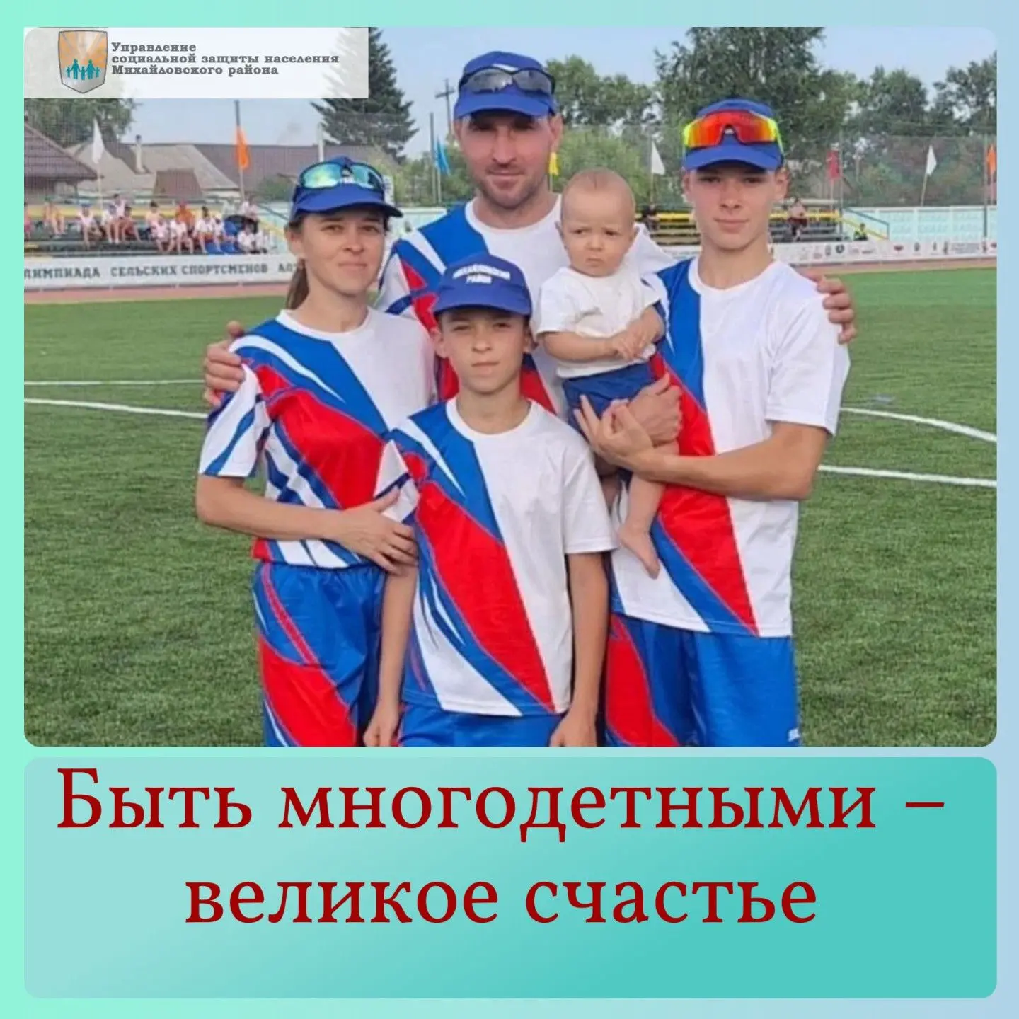 Татьяна и Евгений Морро  – известные в Михайловском районе люди. Предприниматели, актив...