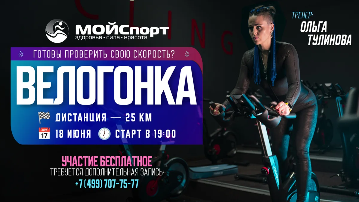 🚴‍♂️ Готовы проверить свою скорость?