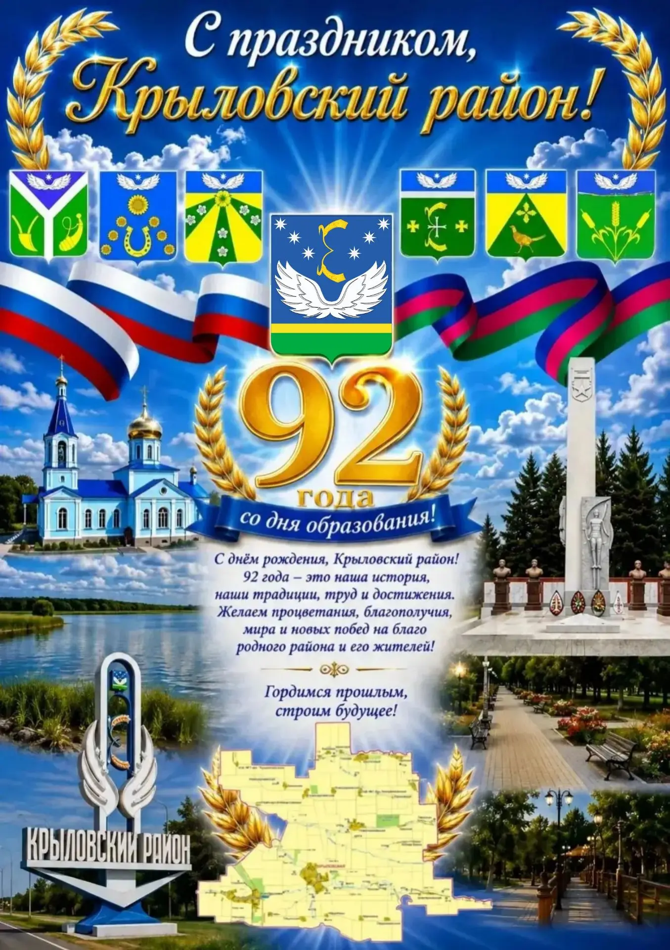 Уважаемые земляки!