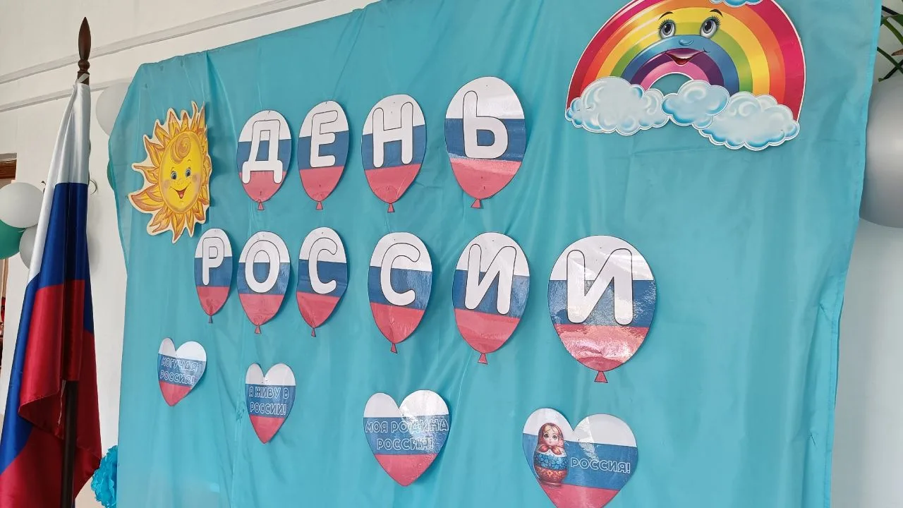 ⭐Сегодня в преддверии празднования Дня России: патриотический день в лагере.
🇷🇺 Мы начали наш день