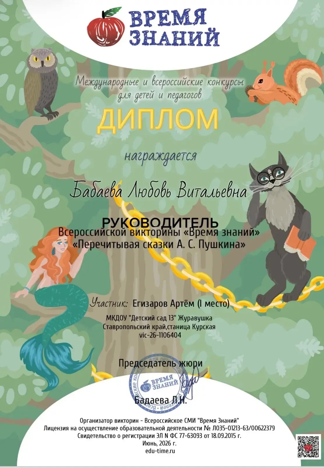 Каждый год 6 июня во всем мире отмечают День русского языка, в России его именуют Пушкинский день. И