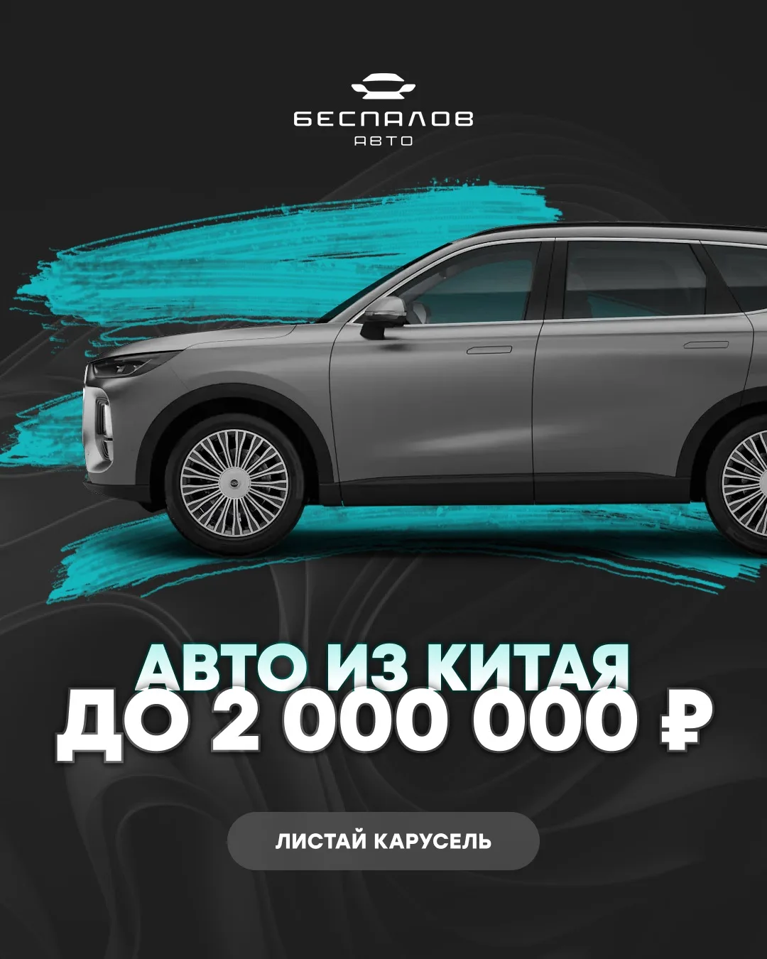 ТОП 5 авто из Китая 🇨🇳