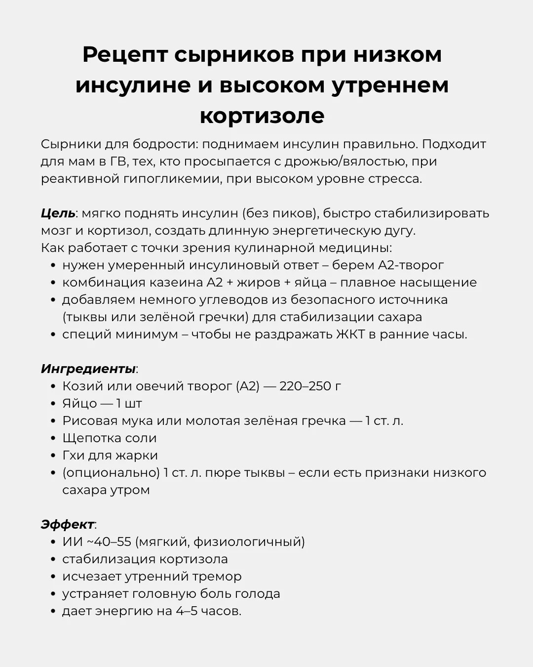 Рецепт тех самых сырников ❤️  Воскресенье, а это самое время приготовить что-то уютное и домашнее. Н