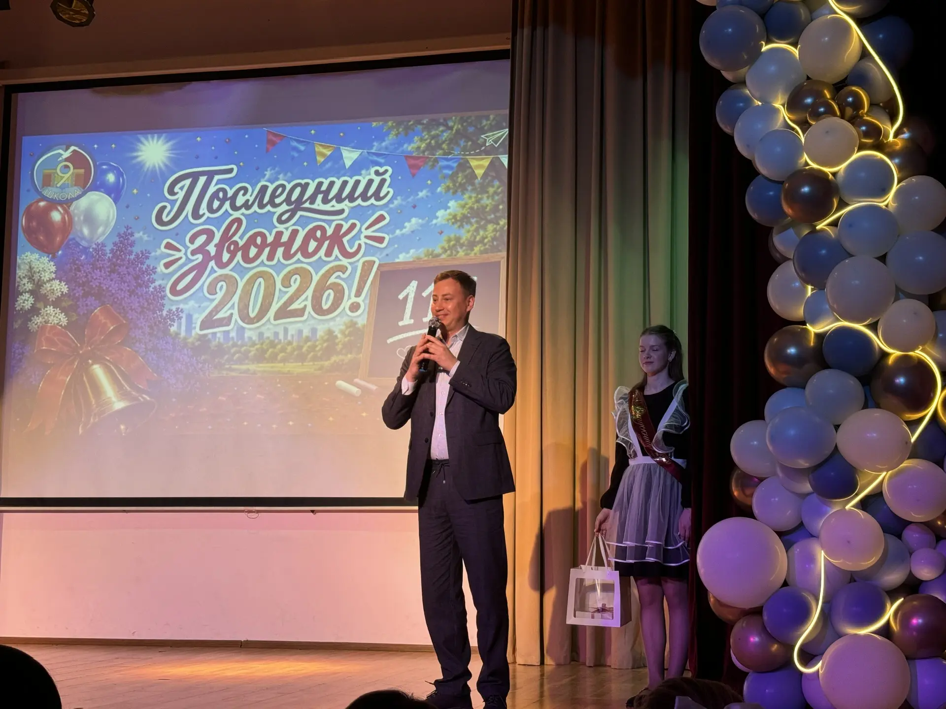 Сегодня в нашей школе прошёл трогательный и незабываемый праздник — Последний звонок для выпускников