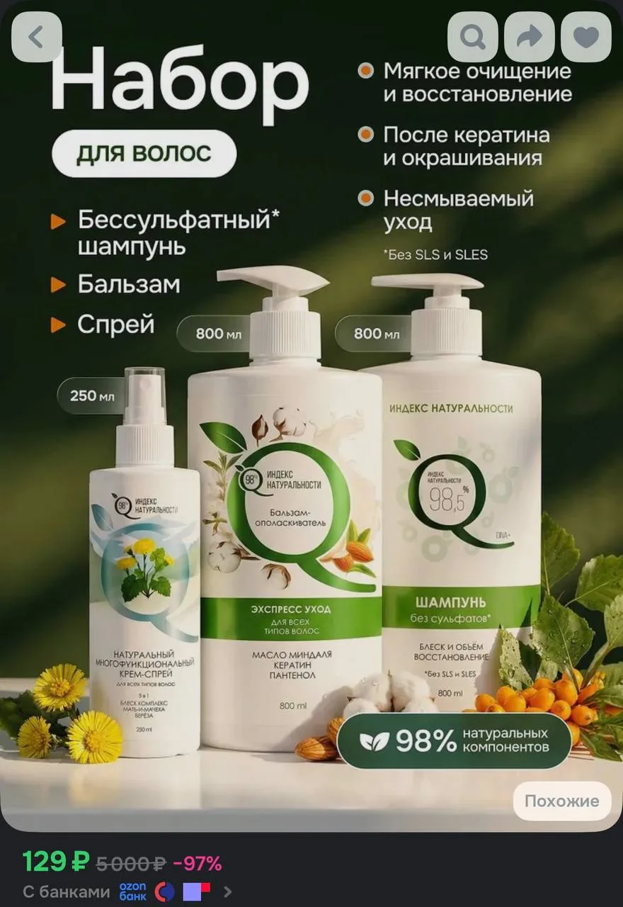 https://ozon.ru/t/p5WIiB1
