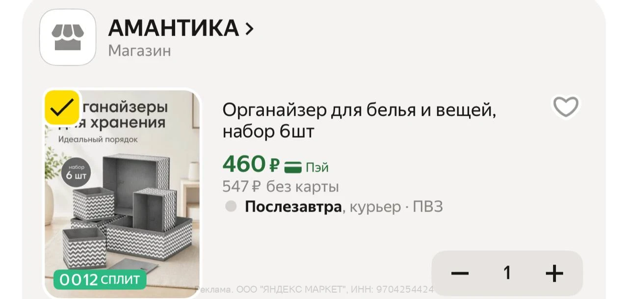 Яндекс Маркет