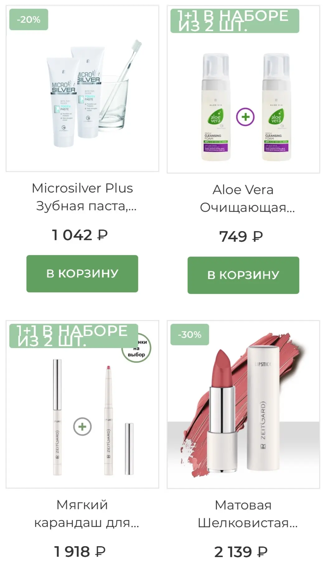 ❗Очень много крутых АКЦИЙ в личном кабинете для партнёров сейчас 👍