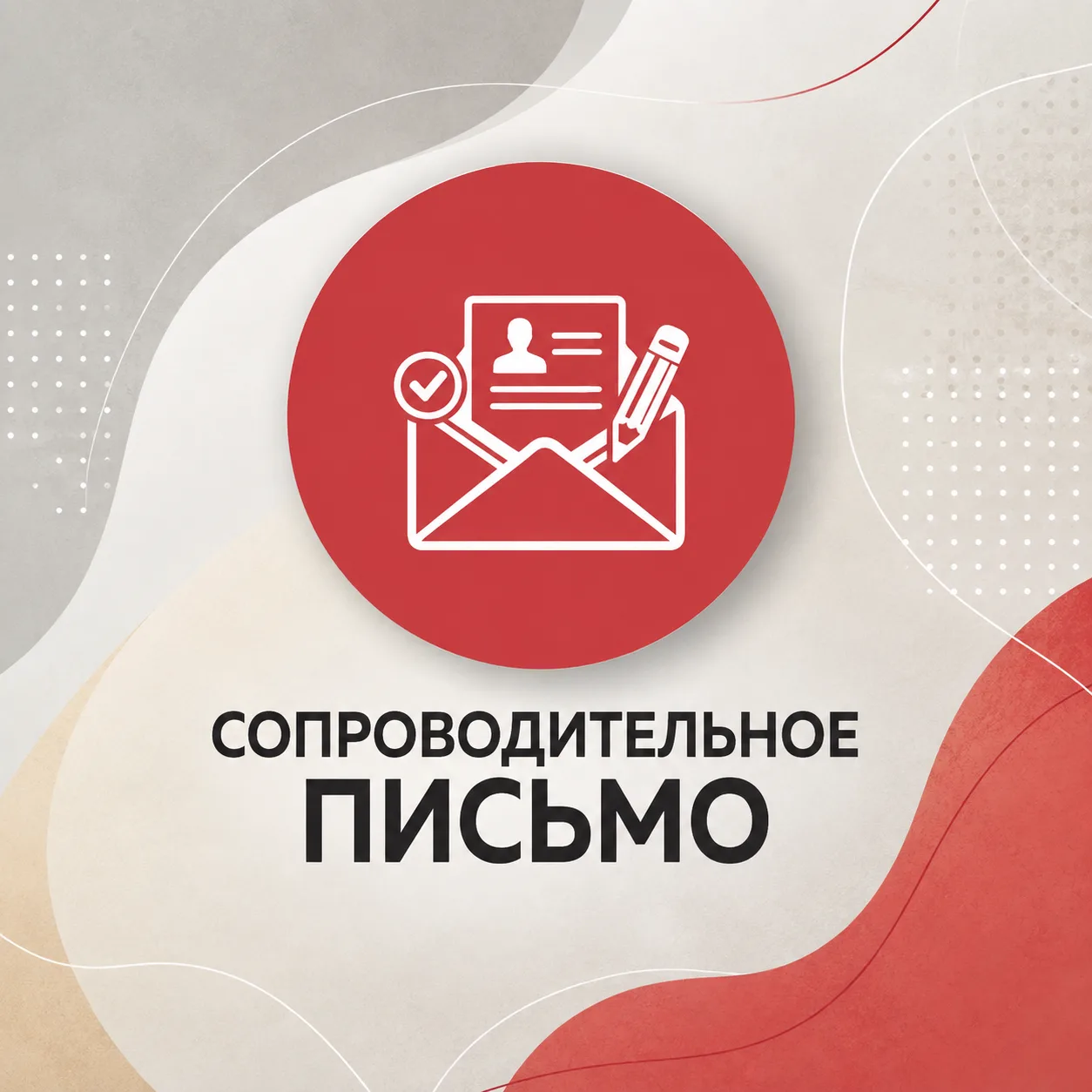✅Резюме отправили, а в ответ — тишина?