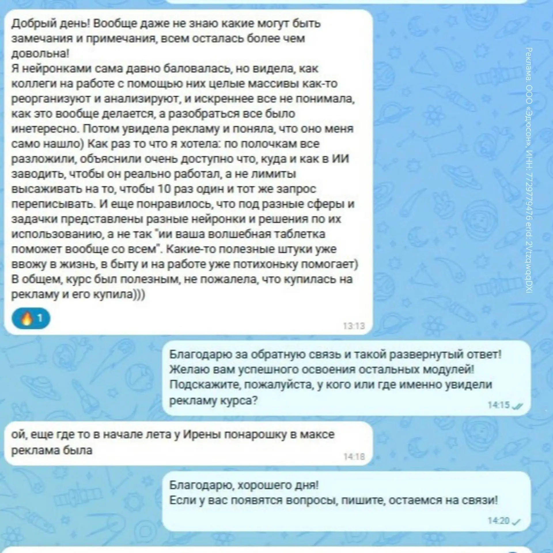 Это отзыв на курс, который я вам рекомендовала: «Нейросети на практике: для себя, работ...