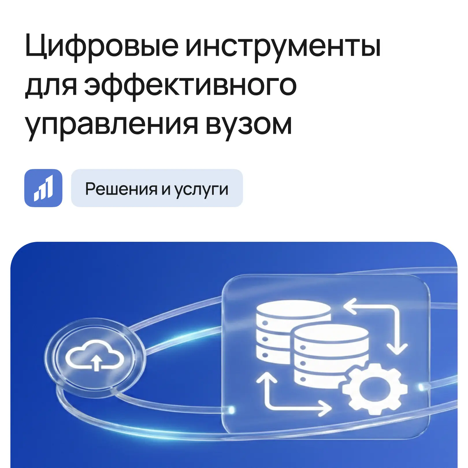 В реестре площадки «Витрины цифрового РОСТа» появились новые решения для вузов!