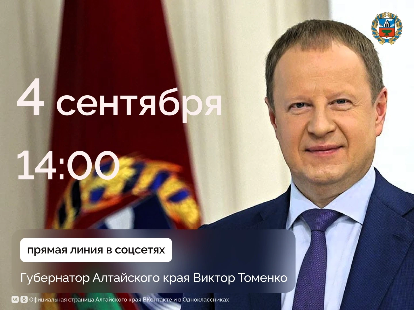 #ПрямаяЛиния