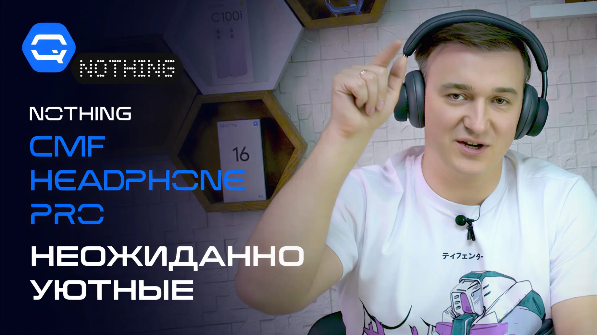 🔥 Nothing CMF Headphone Pro — Nothing снова сделали «своё»! 🔥

📱Смотрите в VK видео

📱Смотрите н