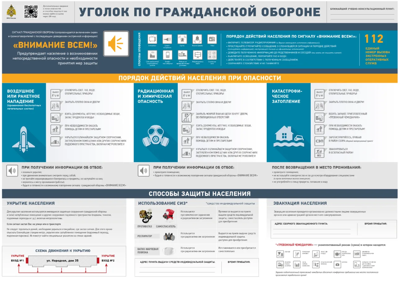 #Месячник_безопасности43