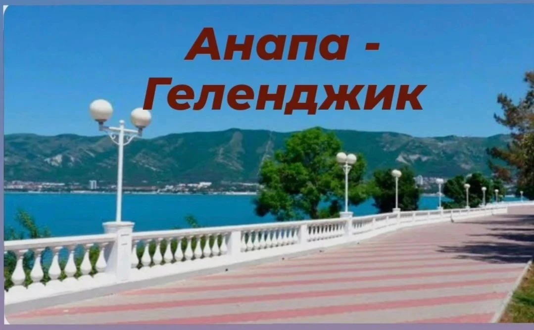 На 26 июля или 03 августа ищем девушку на подселение в Геленджик, гостевой дом "Юкка".