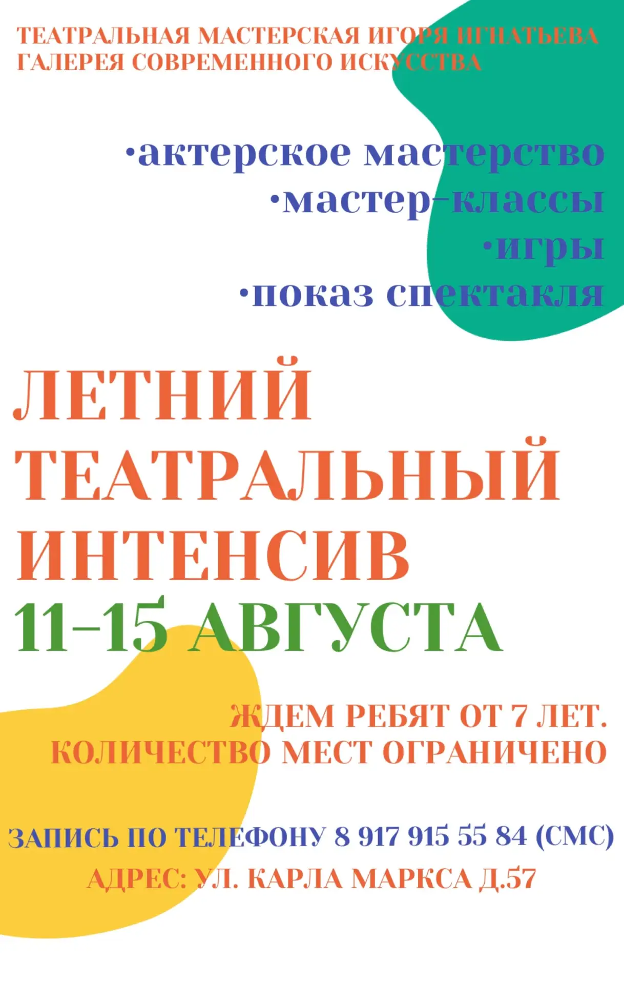 Медиа публикации