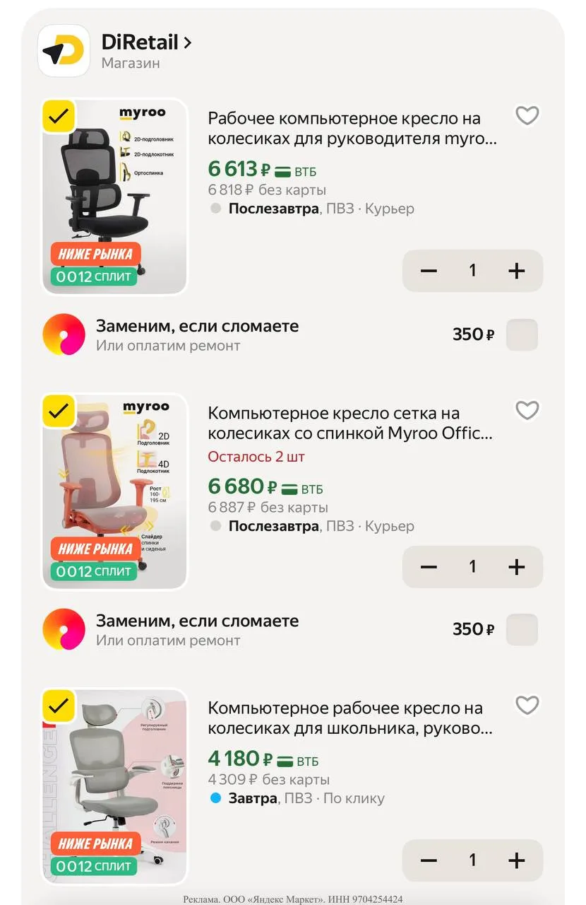 Яндекс маркет