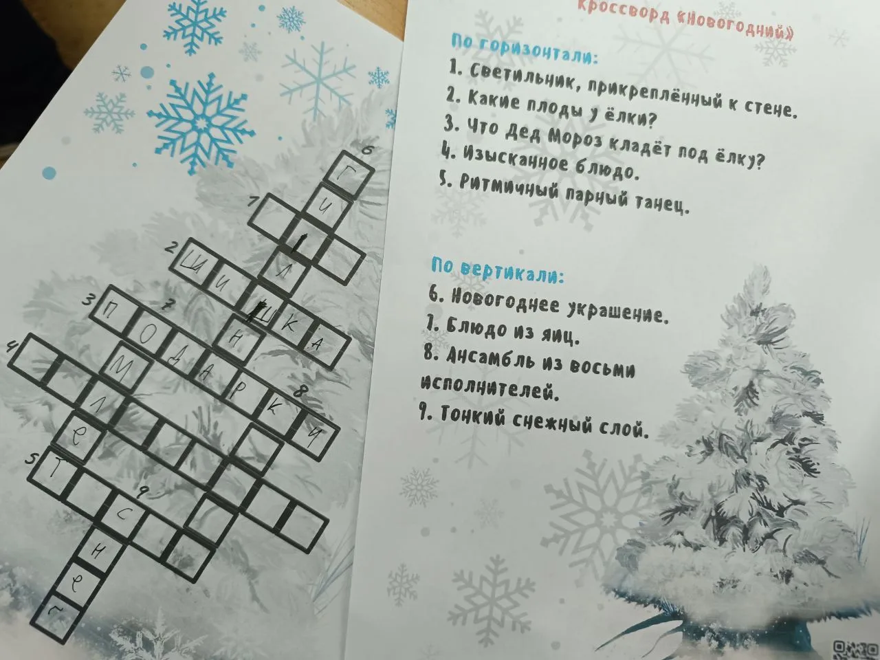 О госте желанном будет вопрос ❓ Он скоро в квартиру шагнёт в полный рост 🎁 Умело исполнит заветный з