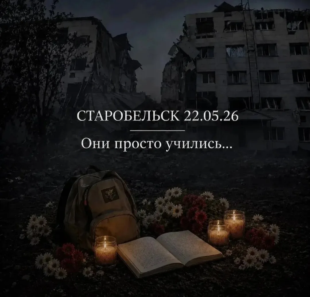 Они должны были жить…
