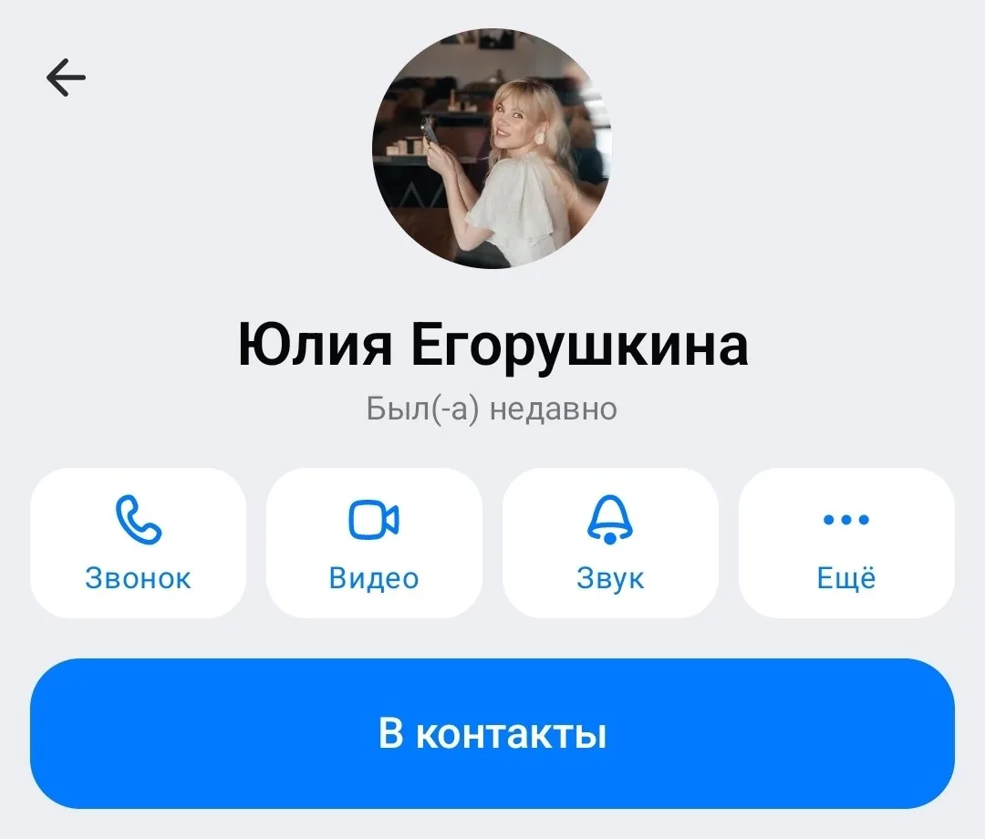 Сторис в Макс!