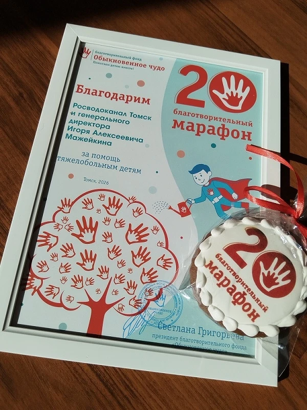 ☀Росводоканал Томск оказал поддержку юным томичам