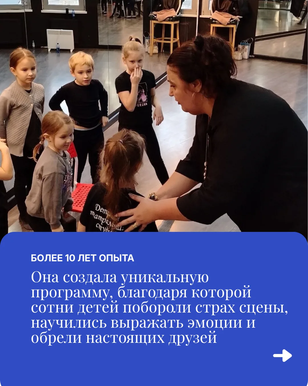 🎭 Рубрика «Наша команда»