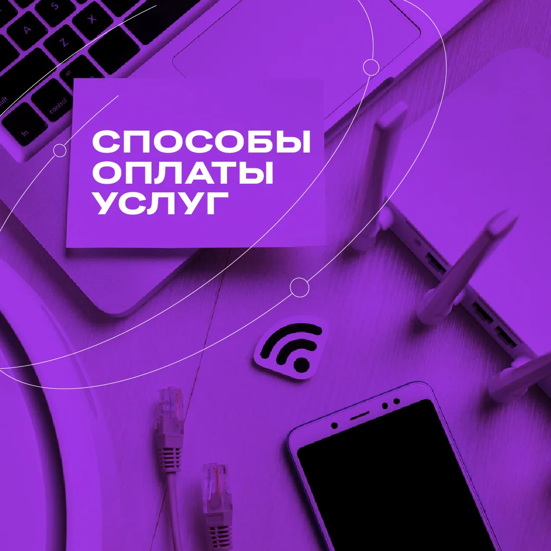 📍 Уважаемые абоненты, напоминаем, что завтра крайний день оплаты услуг за август 2026🧡

Оплату нуж
