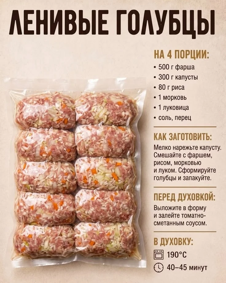 Заготовки , которые облегчат готовку 🫶🏻