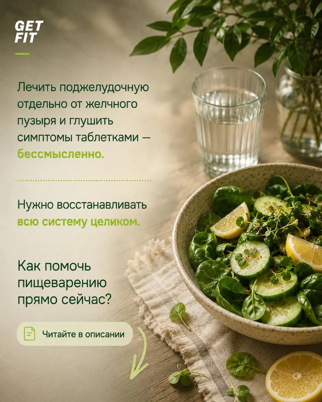 🔴Как рождается хронический панкреатит и почему отключается поджелудочная?  Подробный разбор того, ка