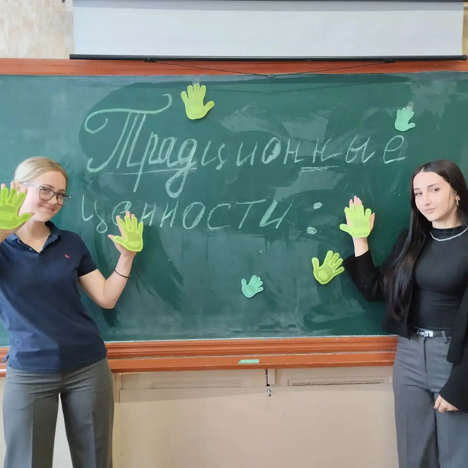 В 9 классе прошёл Разговор о важном, на тему: традиционные ценности. Учащиеся творчески...