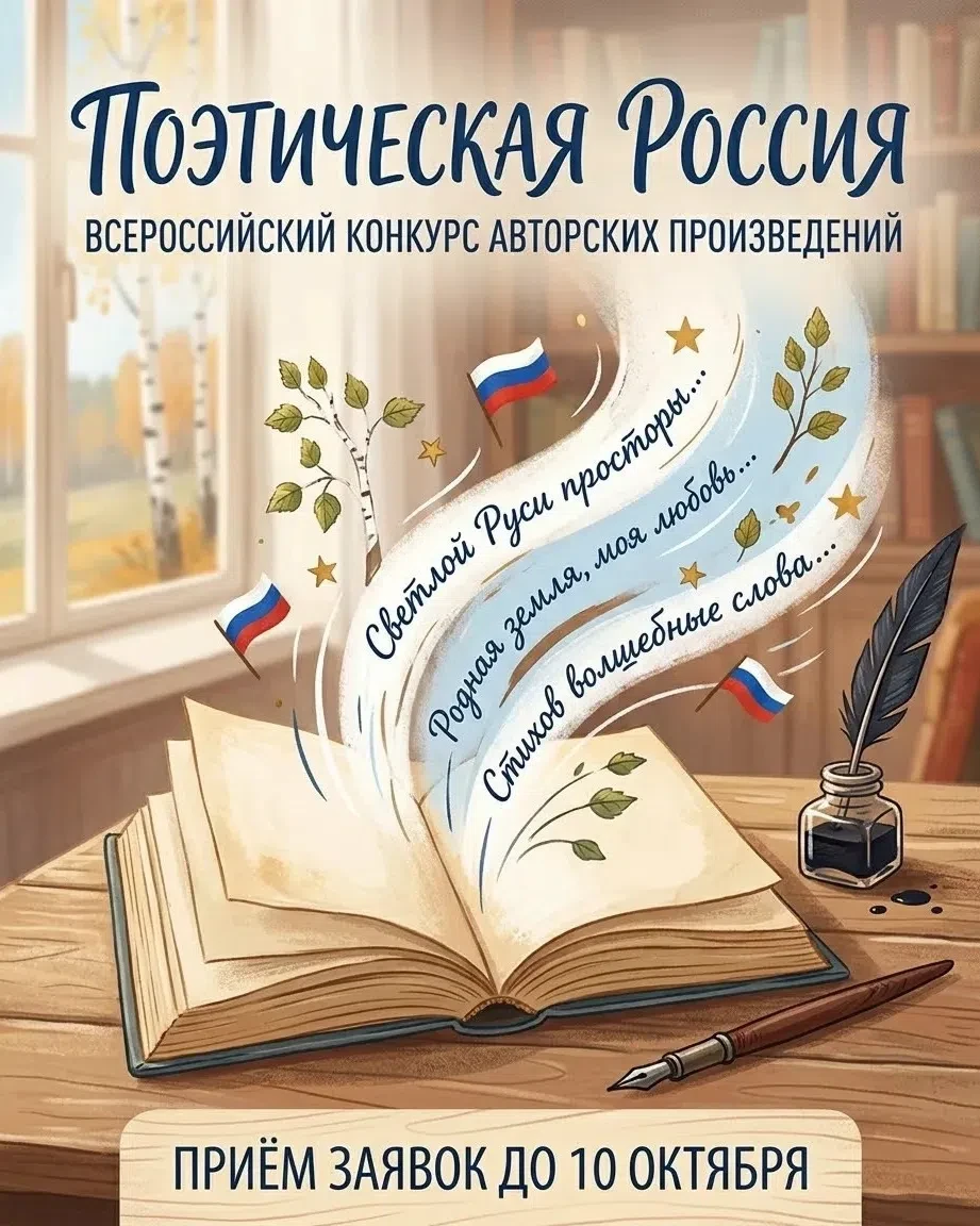 #Конкурс