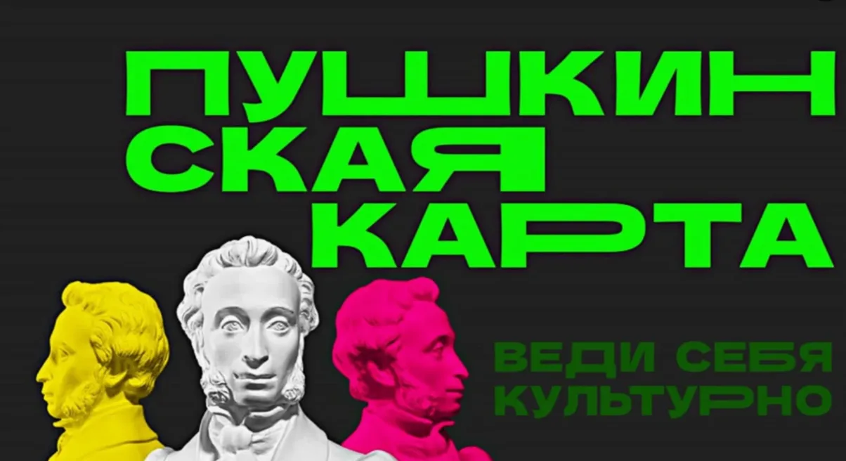 Культурный бюджет 5000 ₽ на год — твой! Новая инструкция от Минкульта 🎭🎟️